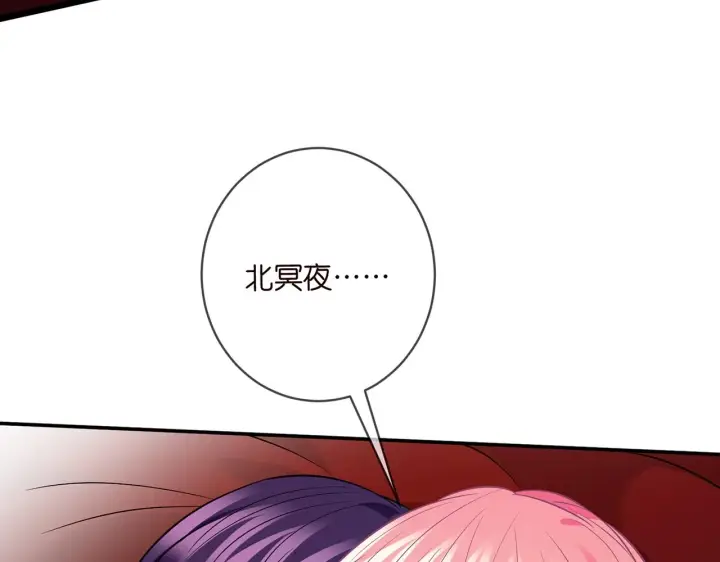 漫画《名门挚爱》第430 给我生个孩子好不好第79张图