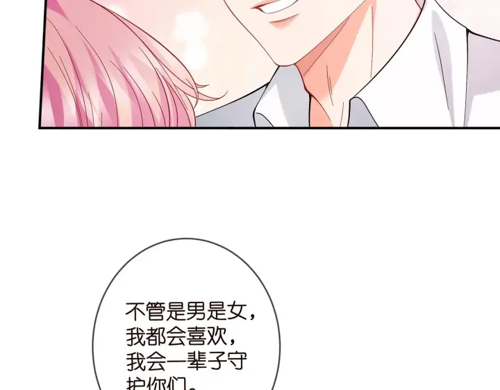 漫画《名门挚爱》第430 给我生个孩子好不好第88张图