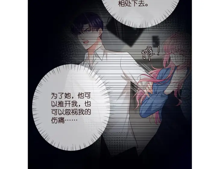 漫画《名门挚爱》第431 少夫人，上车吧第115张图
