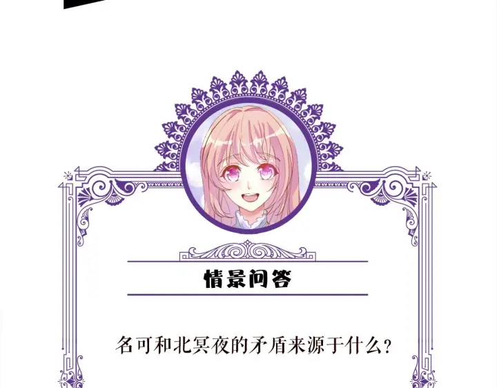 漫画《名门挚爱》第431 少夫人，上车吧第118张图