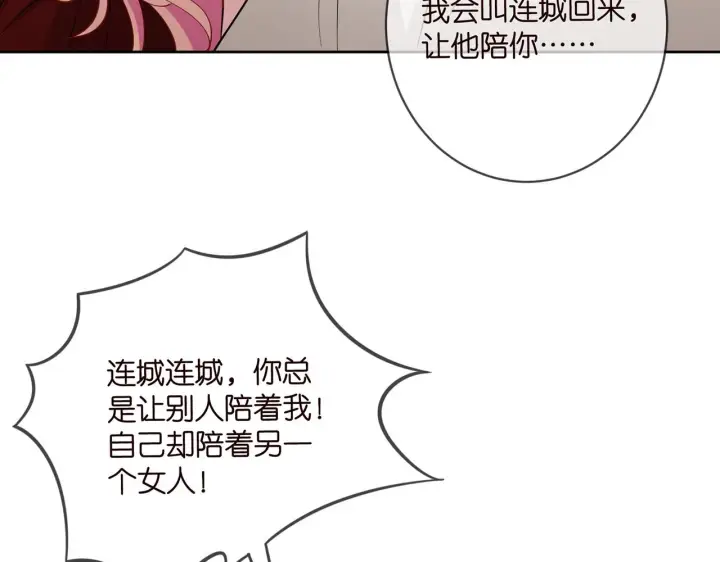 漫画《名门挚爱》第431 少夫人，上车吧第15张图