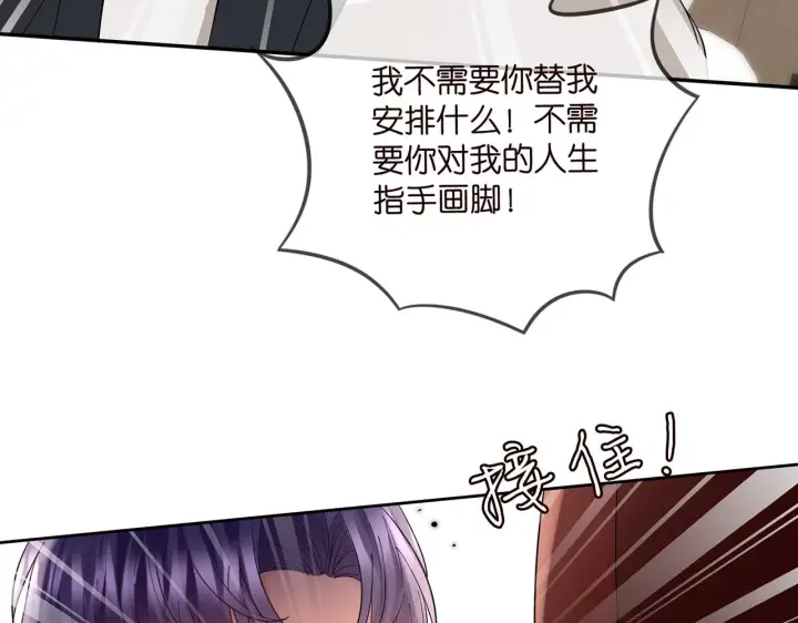 漫画《名门挚爱》第431 少夫人，上车吧第25张图