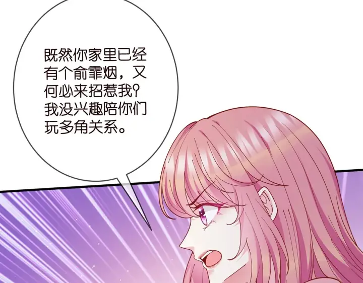 漫画《名门挚爱》第431 少夫人，上车吧第27张图
