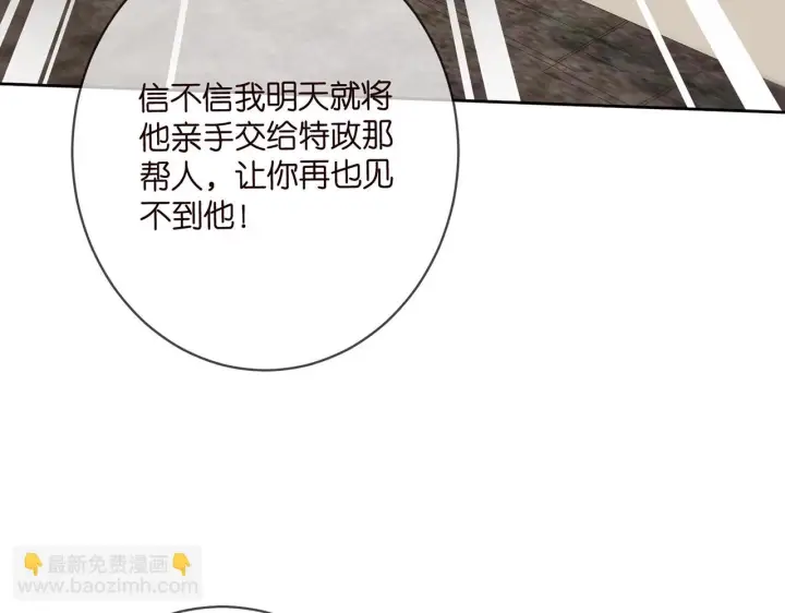 漫画《名门挚爱》第431 少夫人，上车吧第39张图