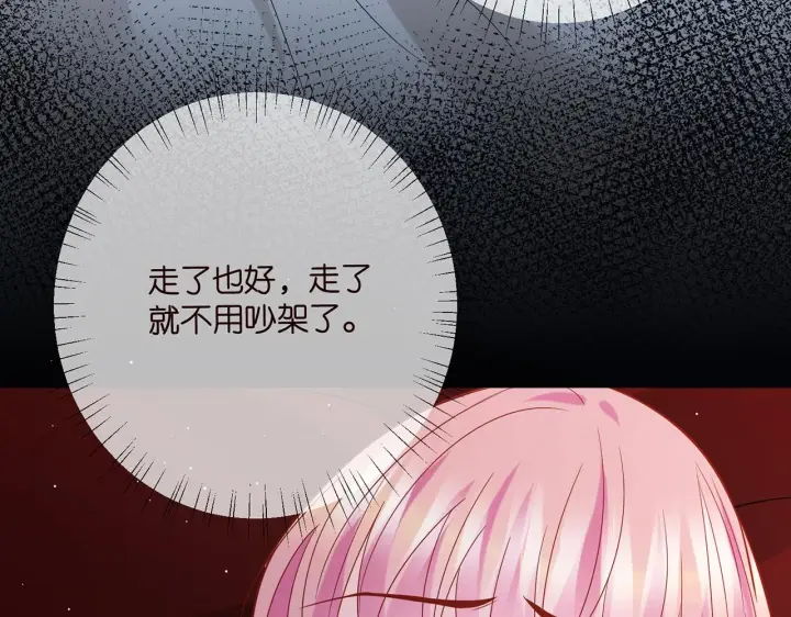 漫画《名门挚爱》第431 少夫人，上车吧第52张图