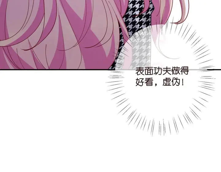 漫画《名门挚爱》第431 少夫人，上车吧第76张图