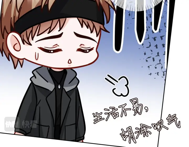 漫画《名门挚爱》第431 少夫人，上车吧第83张图