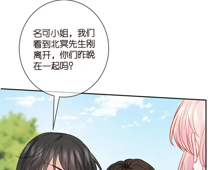 漫画《名门挚爱》第431 少夫人，上车吧第91张图