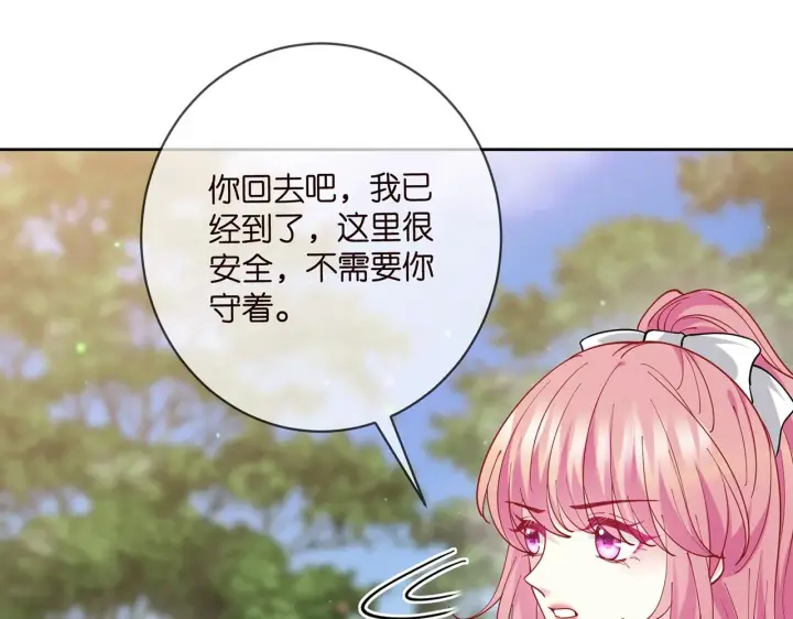 《名门挚爱》第432 连城回来了图13