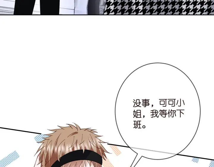《名门挚爱》第432 连城回来了图15