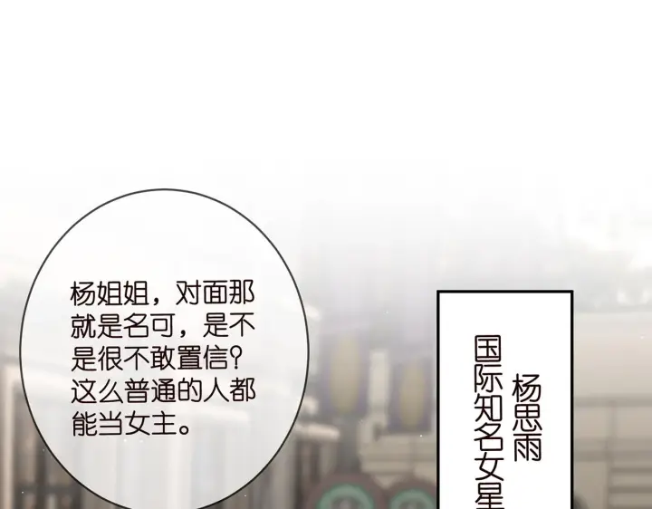 《名门挚爱》第432 连城回来了图41