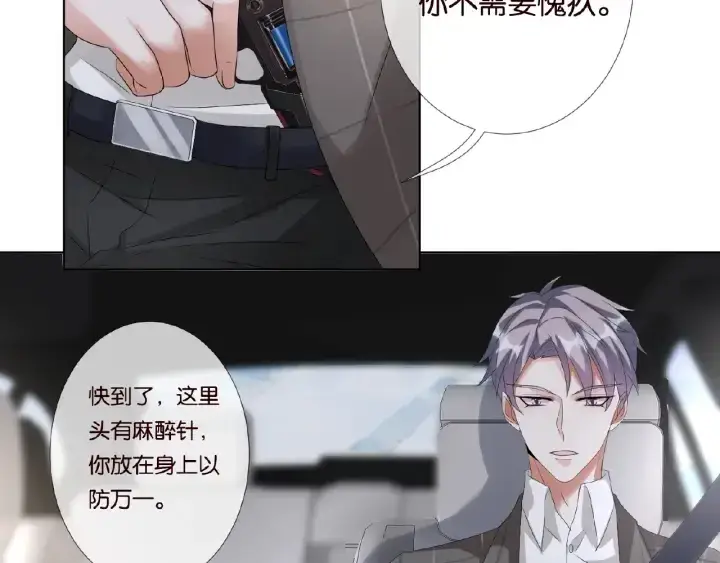 《名门挚爱》第45话 快点……再快点！图78