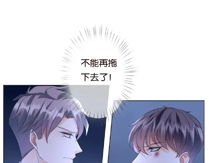 漫画《名门挚爱》第46话 病房中的纠缠第30张图