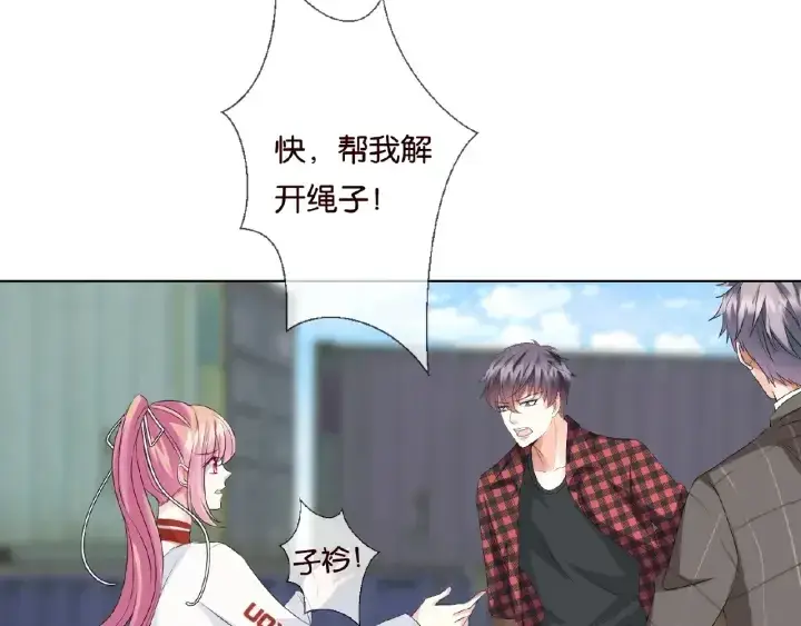 漫画《名门挚爱》第46话 病房中的纠缠第39张图