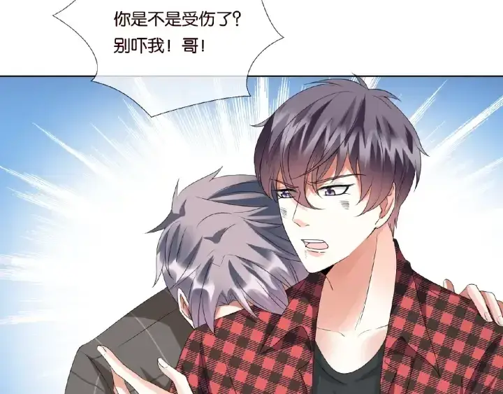 漫画《名门挚爱》第46话 病房中的纠缠第64张图