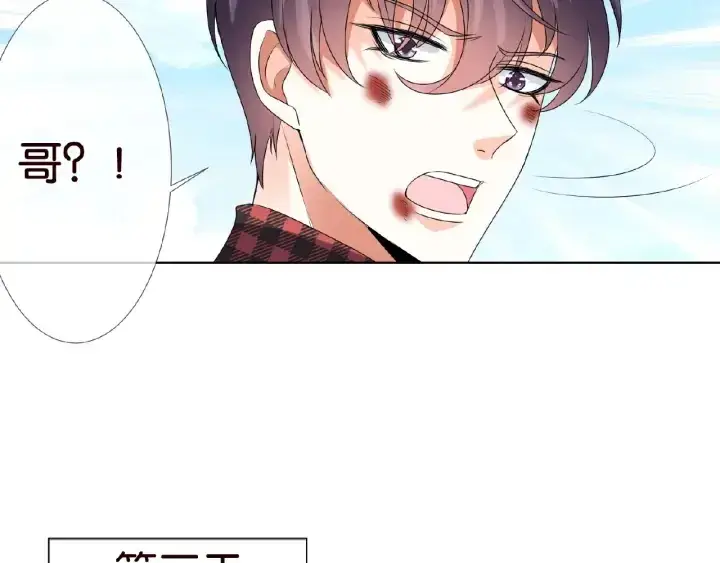 漫画《名门挚爱》第46话 病房中的纠缠第69张图