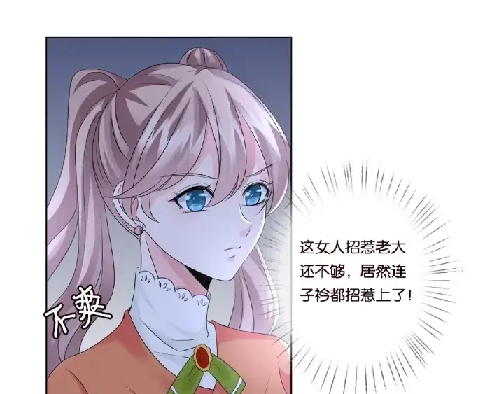 漫画《名门挚爱》第46话 病房中的纠缠第72张图
