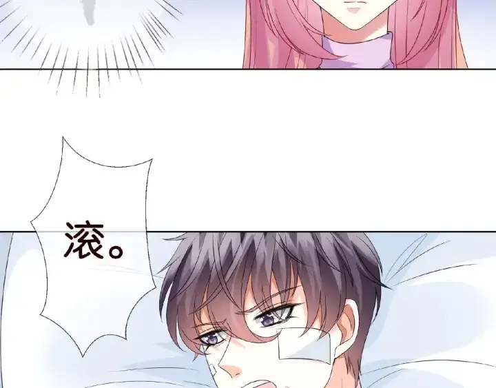 漫画《名门挚爱》第46话 病房中的纠缠第77张图