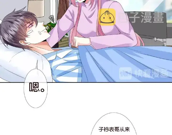 漫画《名门挚爱》第46话 病房中的纠缠第79张图