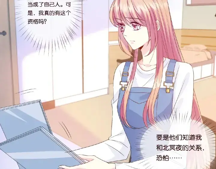 漫画《名门挚爱》第47话 吻我第46张图