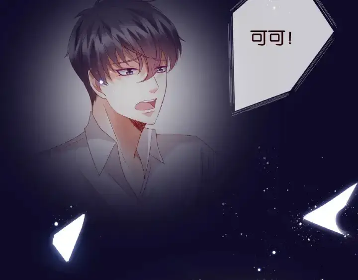 漫画《名门挚爱》第47话 吻我第59张图