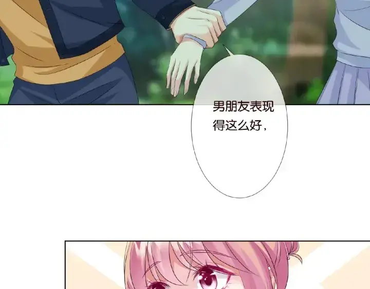 漫画《名门挚爱》第47话 吻我第85张图