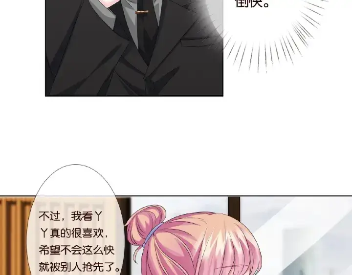 漫画《名门挚爱》第48话 北冥夜过分的要求第35张图