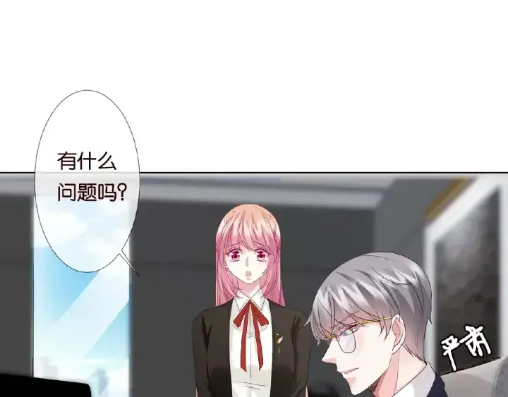 漫画《名门挚爱》第48话 北冥夜过分的要求第48张图