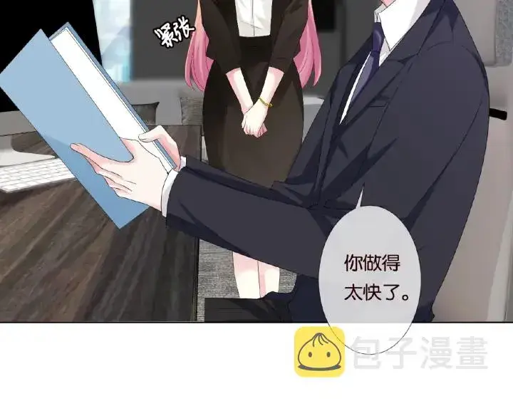 漫画《名门挚爱》第48话 北冥夜过分的要求第49张图