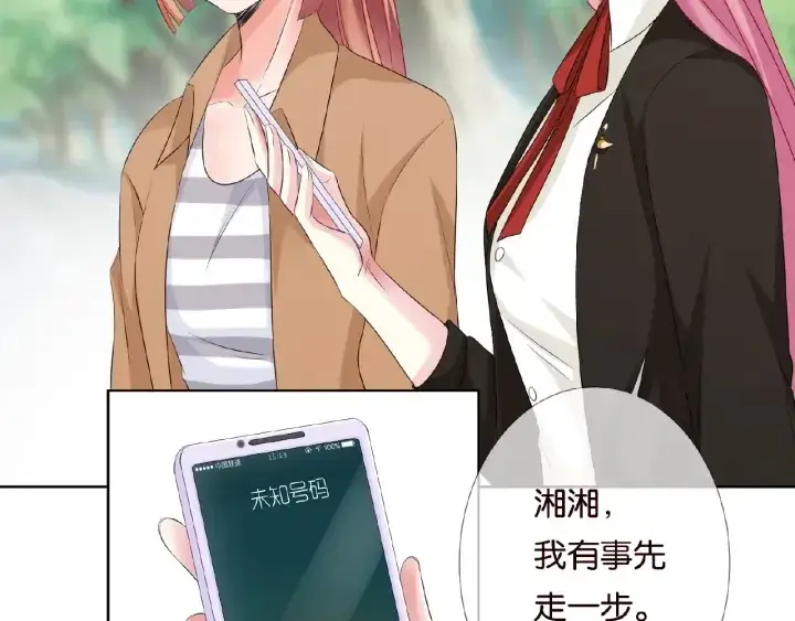 漫画《名门挚爱》第48话 北冥夜过分的要求第70张图