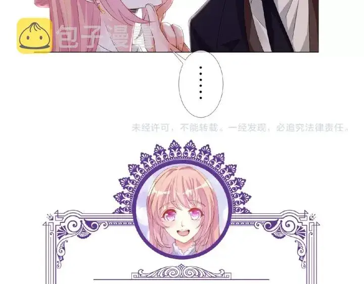 漫画《名门挚爱》第48话 北冥夜过分的要求第79张图