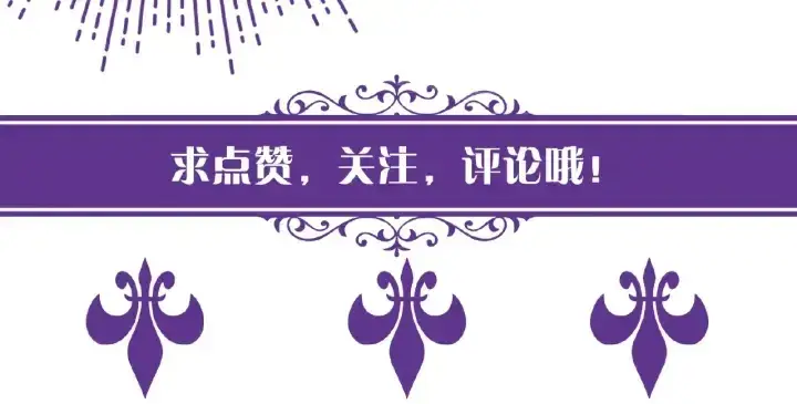 漫画《名门挚爱》第48话 北冥夜过分的要求第82张图