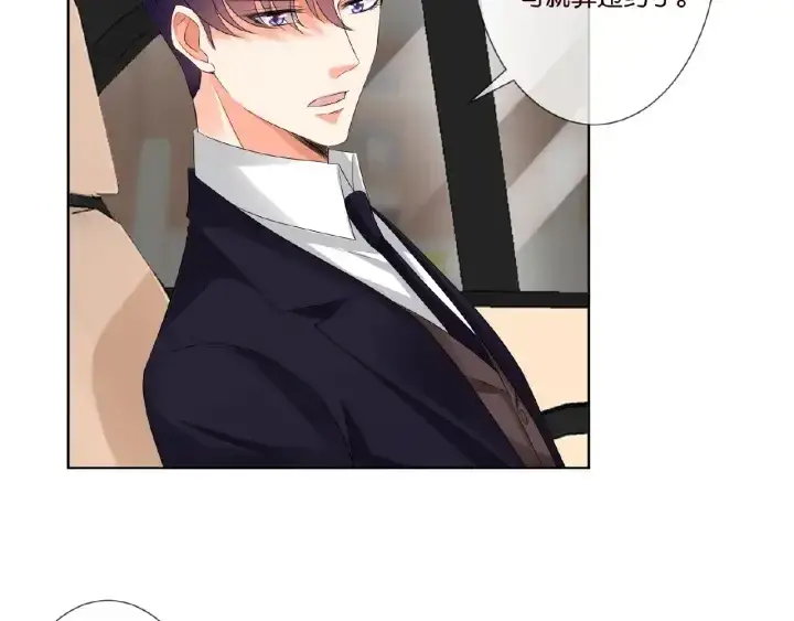 漫画《名门挚爱》第49话 你是我的女人第10张图