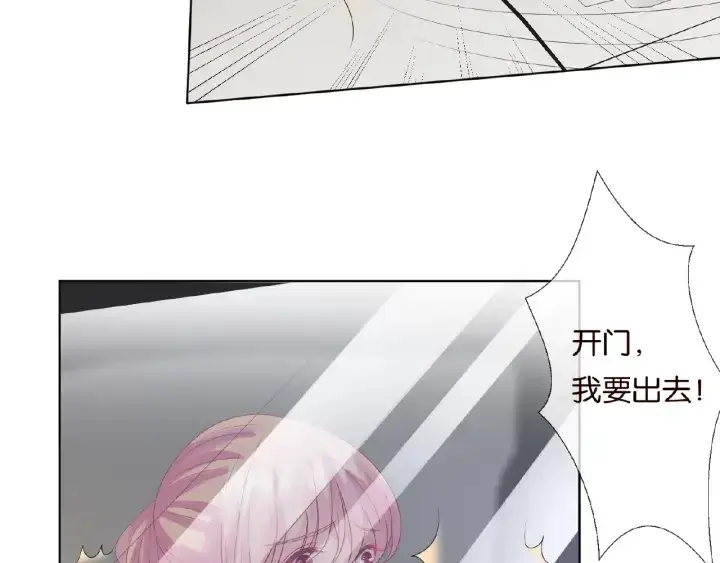 漫画《名门挚爱》第49话 你是我的女人第15张图