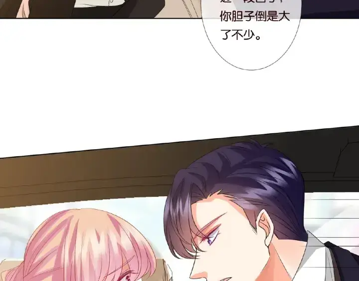 漫画《名门挚爱》第49话 你是我的女人第27张图