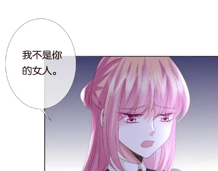 漫画《名门挚爱》第49话 你是我的女人第31张图