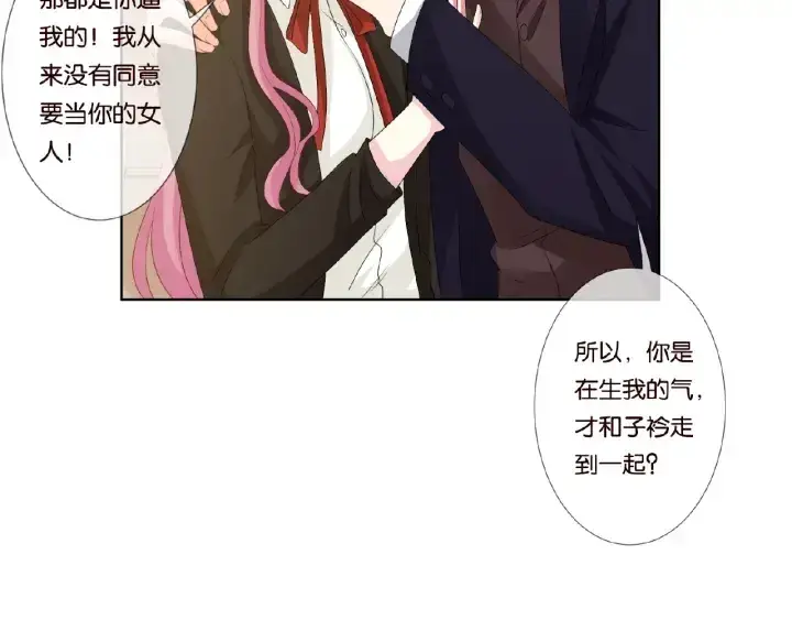 漫画《名门挚爱》第49话 你是我的女人第34张图