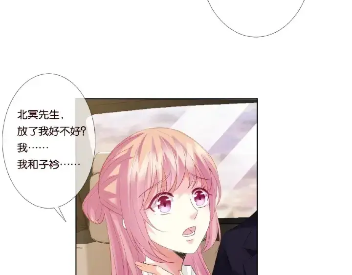 漫画《名门挚爱》第49话 你是我的女人第36张图
