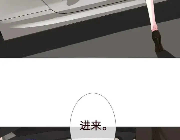 漫画《名门挚爱》第49话 你是我的女人第6张图