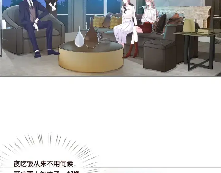 漫画《名门挚爱》第49话 你是我的女人第61张图