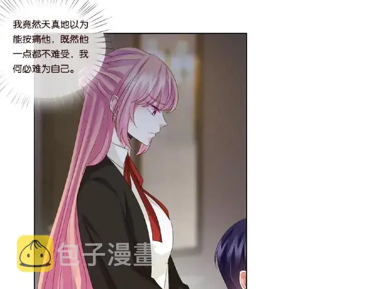 漫画《名门挚爱》第49话 你是我的女人第69张图