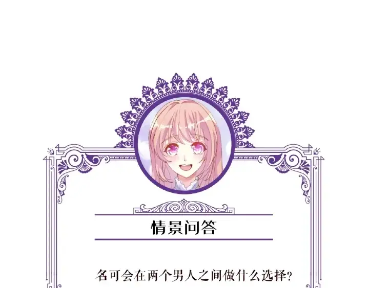 漫画《名门挚爱》第49话 你是我的女人第77张图