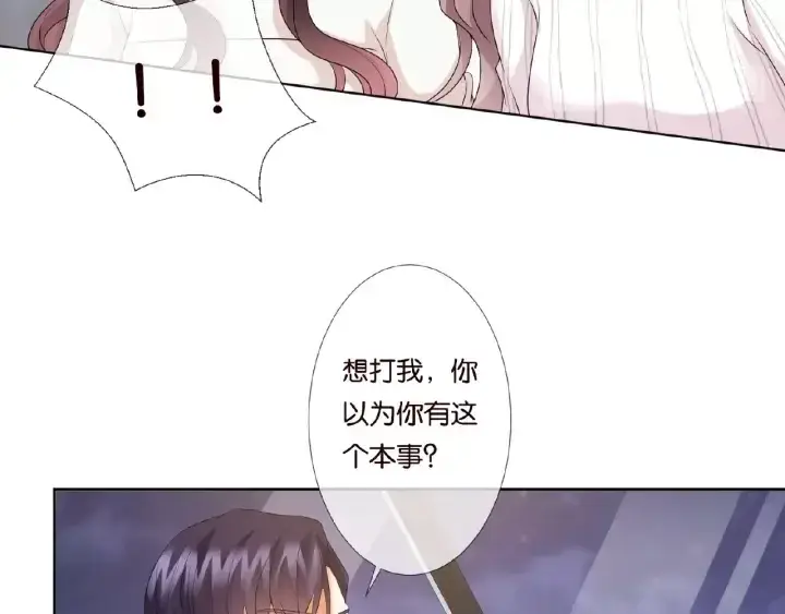 漫画《名门挚爱》第50话 第一次接吻第21张图