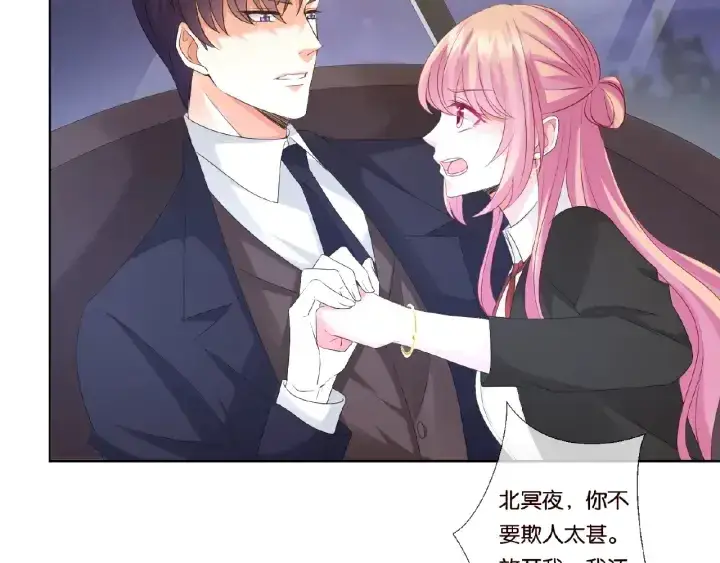 漫画《名门挚爱》第50话 第一次接吻第22张图