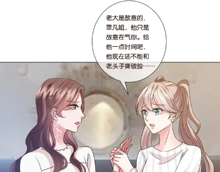 漫画《名门挚爱》第50话 第一次接吻第31张图