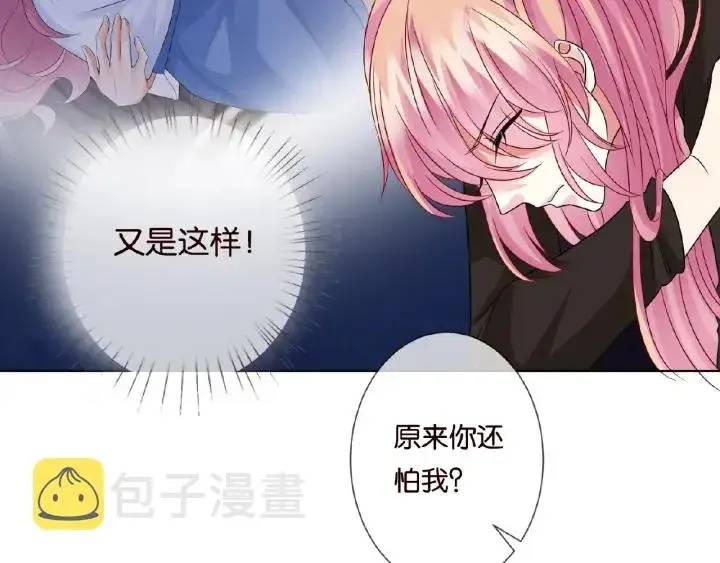 漫画《名门挚爱》第50话 第一次接吻第38张图