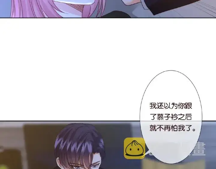 漫画《名门挚爱》第50话 第一次接吻第43张图