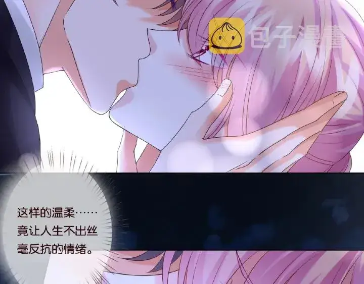 漫画《名门挚爱》第51话 致命的诱惑第10张图