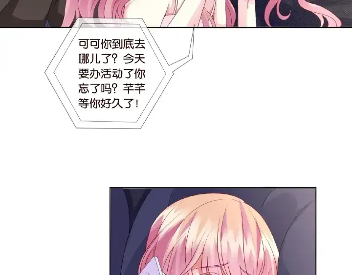 漫画《名门挚爱》第51话 致命的诱惑第22张图