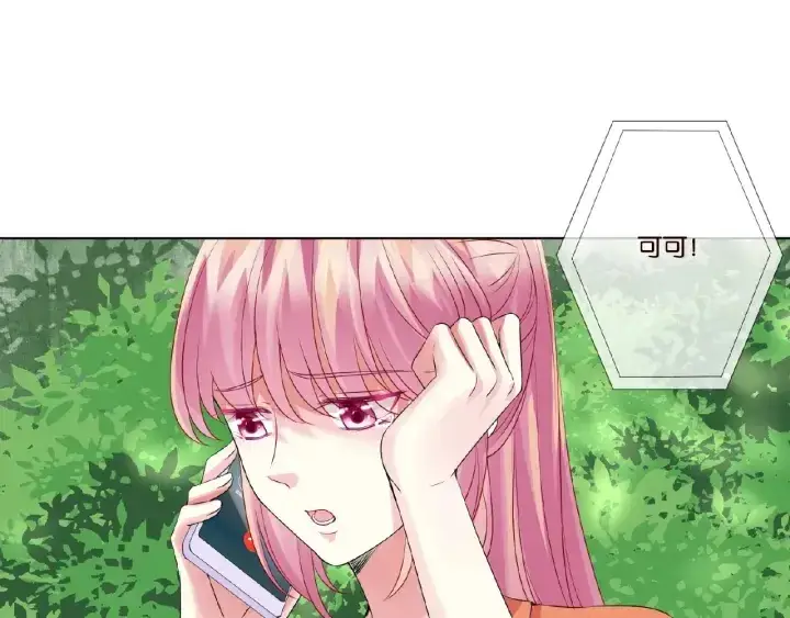 漫画《名门挚爱》第51话 致命的诱惑第36张图
